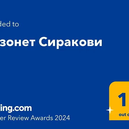 мезонет сиракови סוזופול